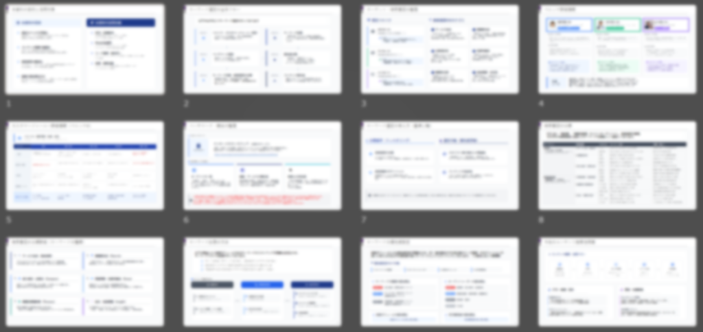 ご提出資料サンプル